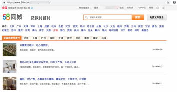 58汽车分期利息多少